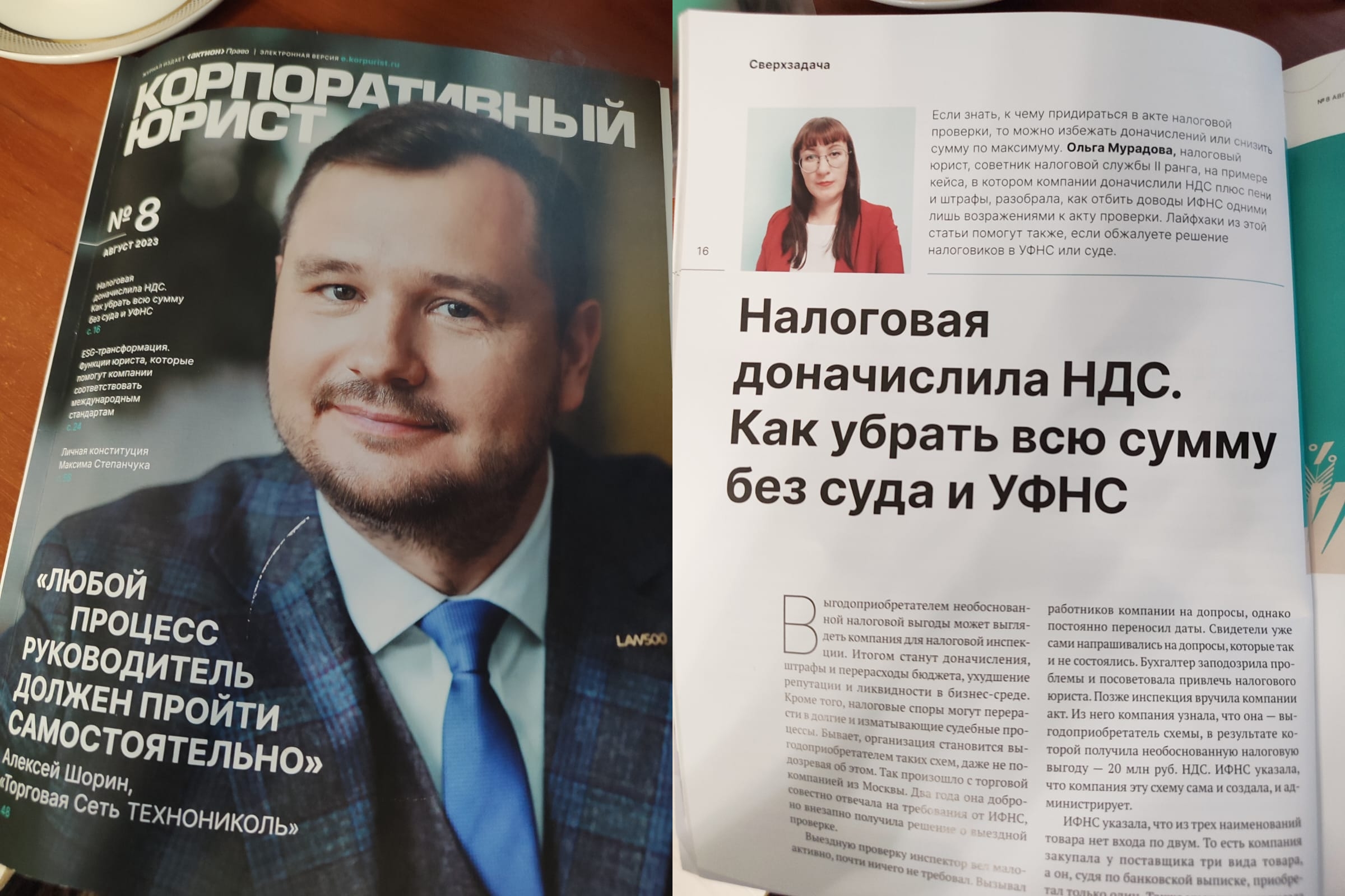 Рассказываю в журнале 