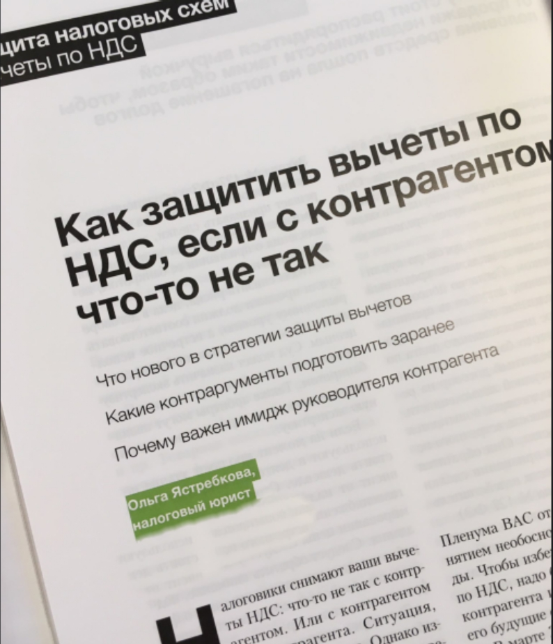 О вычетах НДС